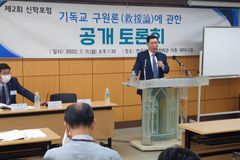 한기총, 구원론 공개토론회 열었지만 ‘반쪽’으로 그쳐