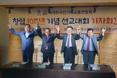 세기총, 창립 10주년 기념 선교대회 갖는다
