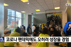 뉴노멀시대 목회현장 – 왕성교회, 코로나 팬데믹에도 ‘태신자 전도’ 부흥