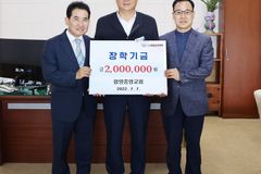 함양중앙교회, 함양군에 장학금 200만원 기탁