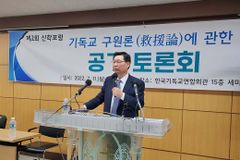 한기총, 김노아 목사 구원관 공개토론회 개최