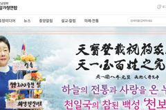 아베 살해범 모친 ‘통일교’ 논란… 통일교 측 “우리 신자 아냐”