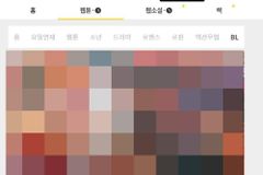 동성애 유튜브-OTT-웹툰 확산… 청소년 유해매체물 폐해