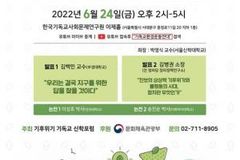 기후 위기는 식량위기… 지구가 없이는 인류도 없다