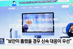 교회, 개인정보 안전할까?