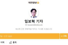 예장 합복 “국민일보 미션판 임보혁 기자 법적 조치할 것”