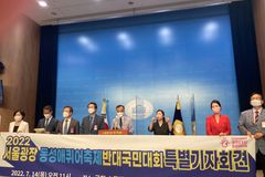 “서울광장 퀴어축제 반대 의사, 국민대회 통해 보여주자”