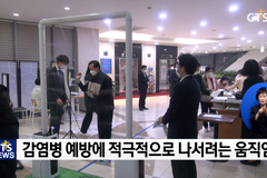 코로나19 재확산 징조, 한국교회 선제적 조치 나서
