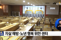 백석대, 웰다잉·힐링 위한 센터 개소