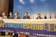 “동성애 반대 국민들 의지, 국민대회 참여로 보여 달라”