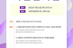 ‘2030 청년들이 바라보는 차별금지법’ 포럼 열린다