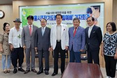 ‘서울시와 대한민국 위한 서울시조찬기도회’ 창립