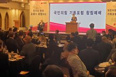 국민의힘 기독포럼 창립예배 드려