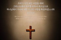 [이미지 묵상] 우리가 아직 죄인 되었을 때에…(롬 5:8)