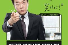 하나님 말씀도 ‘꼰대스럽다’ 치부할 것인가?