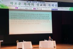“‘설교자’ 박조준 목사의 자기 정체성, ‘시대의 파수꾼’”