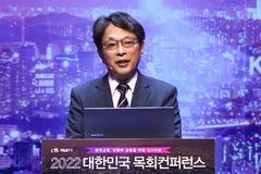 “뉴노멀시대 교회 과제, 신앙인다운 신앙인·교회다운 교회 세우는 것”