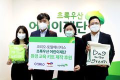 코리오-토탈에너지스, 초록우산어린이재단에 ‘백투더그린’ 제작 후원금 전달