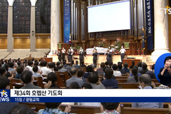 광림교회 제34회 호렙산 기도회, 40일 여정 마무리 “어둠을 뚫고 빛으로 나아가라”