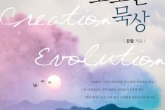 “진화론이 당연히 사실이라고 생각했는데…”