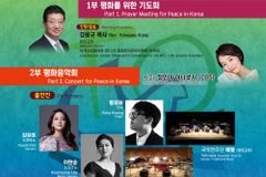 WCC 총회 준비위, 오는 27일 한신교회서 평화음악회 개최