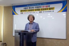 “한기총이 개최했던 ‘구원론 공개토론회’, 편향적”