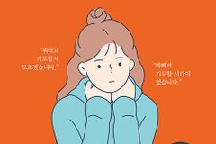 [신간] 나는 왜 기도가 힘들까?