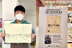 발달장애인 작가 김승현 씨, 밀알복지재단-무인양품과 에코백 선보여