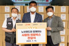 굿피플-노브랜드, ‘사랑의희망박스’로 삼척시 취약계층 지원