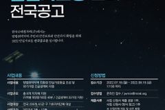 밀알복지재단-한수원, 안심가로등 설치 지자체 공모