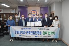 성결대, 군포산업진흥원과 청년 취업 활성화를 위한 업무협약 체결