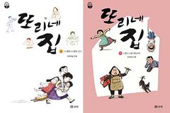 드라마  속 다운증후군 배우 정은혜와 어머니