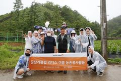 월드비전 ‘꿈날개클럽 리더스’, 농촌봉사활동 통해 나눔 실천
