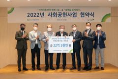 초록우산어린이재단-한국수력원자력㈜, 사회공헌사업 협약 체결