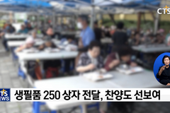 사랑의쌀나눔운동본부, 제16회 사랑의 삼계탕 나눔잔치
