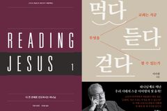 올해 상반기 기독 베스트셀러 키워드는 #기도 #세계관 #신앙생활