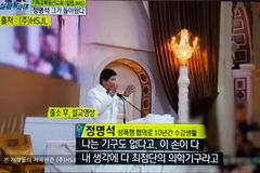 JMS 측 “정명석 총재, 조사 성실히 받고 있다”