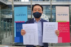 서울행정법원, ‘대면 예배 제한명령’ 집행정지 가처분 기각