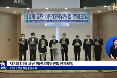 10개 주요교단 이대위, “이단규정 용어 통일해 사용”