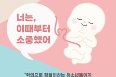 아름다운 피켓, ‘2022 대치동 학원가 생명존중 캠페인’ 개최