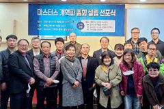 “장로교단 개혁, 교리·윤리 바로 세우는 헌법 개정부터”