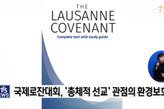 CTS 특별기획 뉴노멀 목회현장 - \'교회, 녹색 미래를 그리다\' : ② 지구촌 곳곳 ‘기후재앙’, 세계교회의 환경운동 현황은?