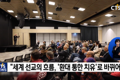 세계선교학회 새회장에 선출된 박보경 교수