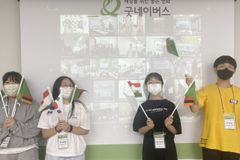 굿네이버스 경기동남지부, ‘글로벌 유스 네트워크’ 2기 성료