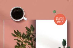 그리스도인의 일상을 정리하는 여덟 가지 습관