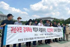 청년단체 북진, ‘화요집회’서 탈북청년 강제북송 규탄