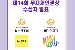 뉴스앤조이, 게이인권단체에게서 상 받는다