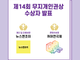 뉴스앤조이, 게이인권단체에게서 상 받는다