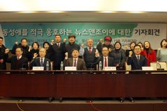 뉴스앤조이, 반동성애 사역자 등에 3천만원 배상해야