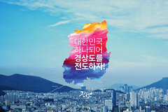 복음의전함 7월 ‘대한민국을 전도하다’ 캠페인 시작